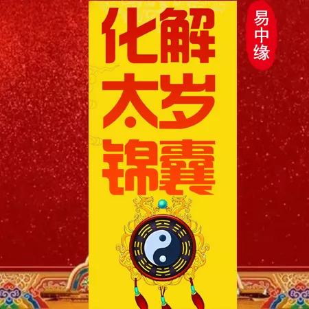 什么叫犯太岁太岁是什么意思：犯太岁是什么意思