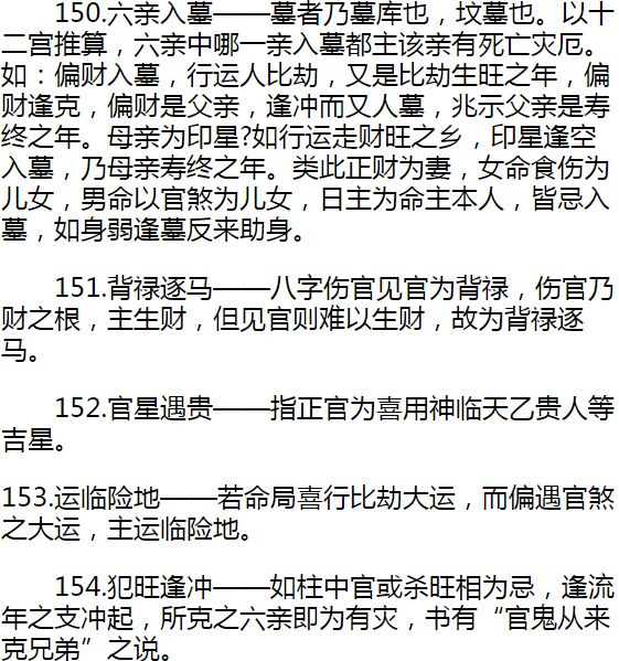 男女合<strong>八字</strong>(很准的)<strong>八字</strong>术语详解:四柱<strong>八字</strong>命理术语解释大全<strong>八字</strong>命理谈谈我对<strong>八字</strong>的