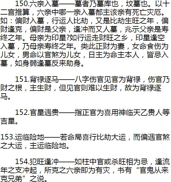 男女合八字_男女八字配对测试_男女八字合财