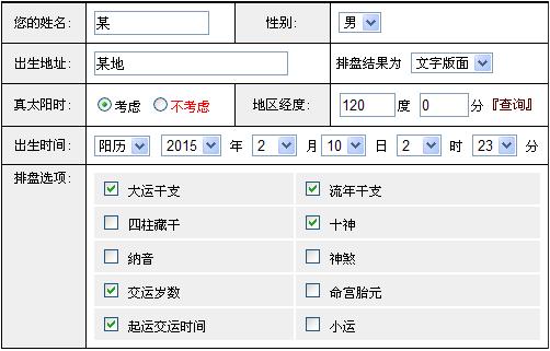 想知道你的<strong>财运</strong>如何吗_算<strong>财运</strong>