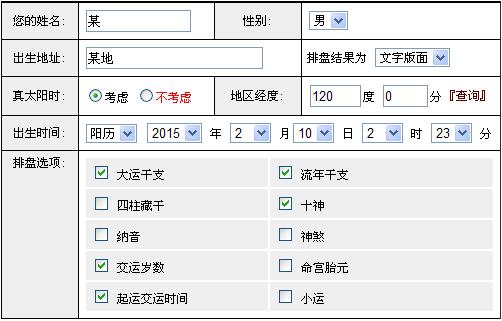 想知道你的财运如何吗_算财运