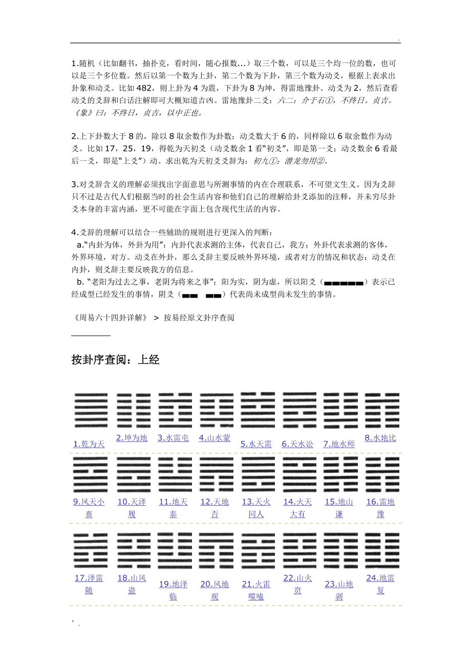 广故数言欲亡与亡的故子_数塔子钢琴诗人_邵子神数