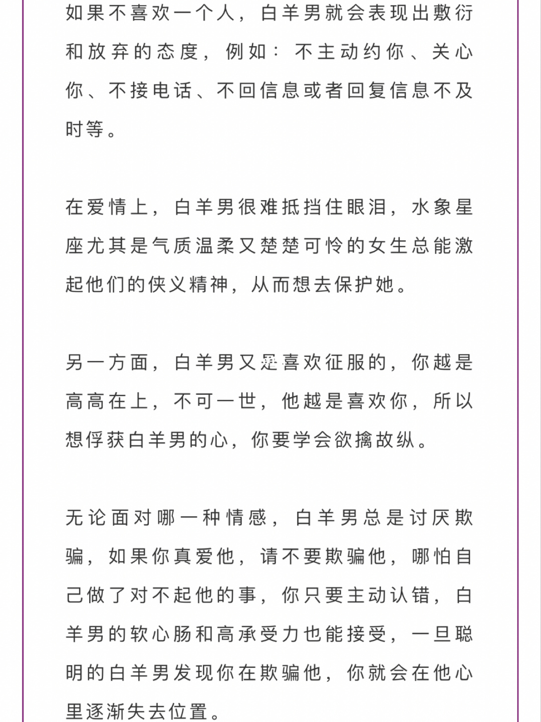 几月几日是白羊 座_白羊座男生_巨蟹座男与白羊女座配吗