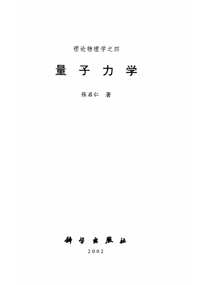 阴阳五行学说_五行阴阳传txt下载_天干地支五行阴阳