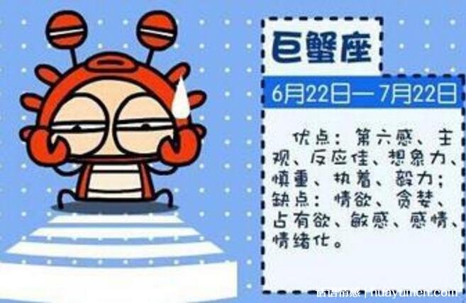 星座解读：巨蟹女的性格特点