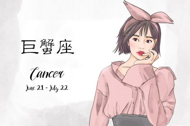 <strong>巨蟹座</strong>女人 <strong>巨蟹座</strong>女人性格特点
