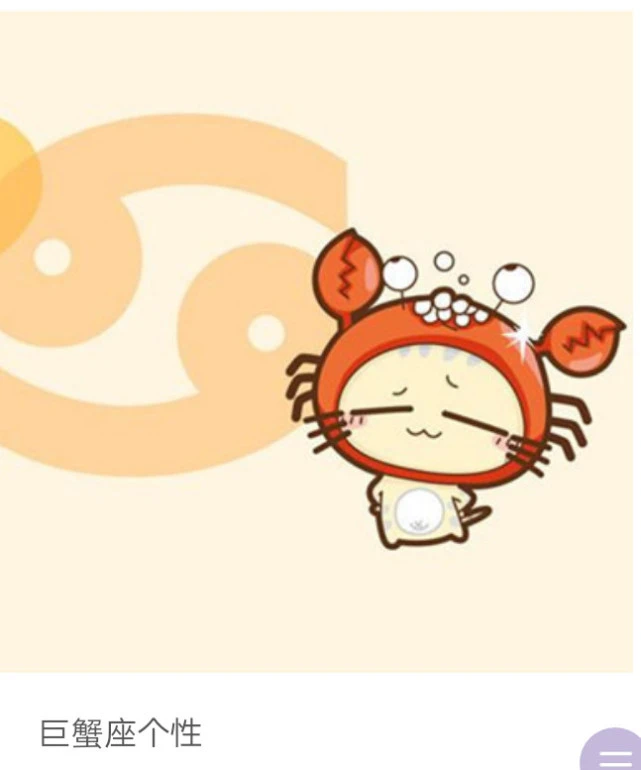 巨蟹女性格超准分析