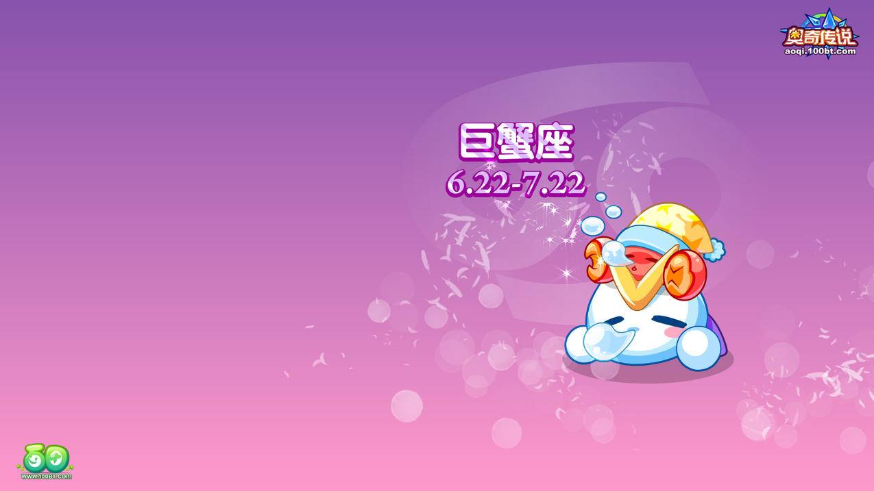 白羊座和<strong>巨蟹座</strong>配吗 适合在一起吗