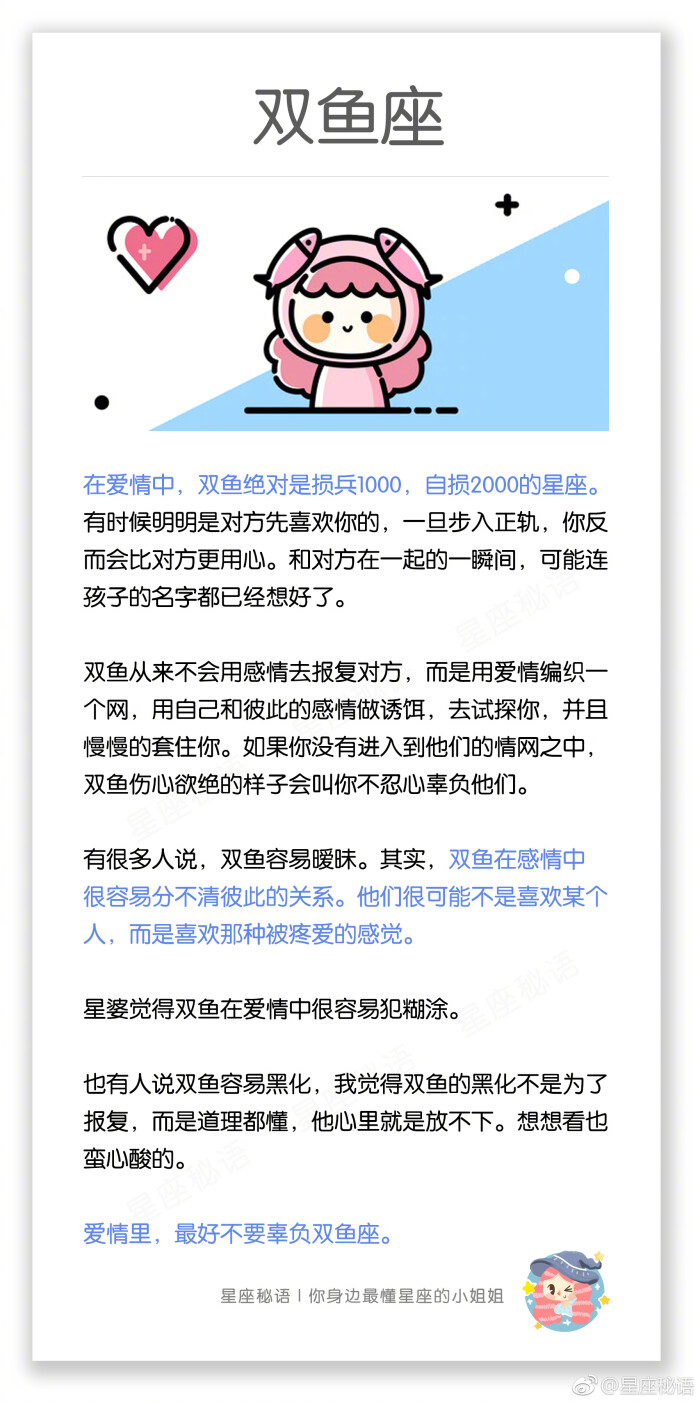<strong>双鱼座</strong>与巨蟹座配吗 巨蟹双鱼配对指数