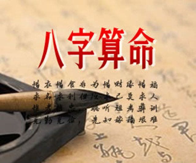 免费生辰<strong>八字</strong>测姻缘:男女生辰<strong>八字</strong>配对查询 命理<strong>八字</strong>算婚姻准