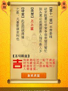 抽签看<strong>财运</strong>步骤是怎样的？抽签看<strong>财运</strong>注意事项有哪些？
