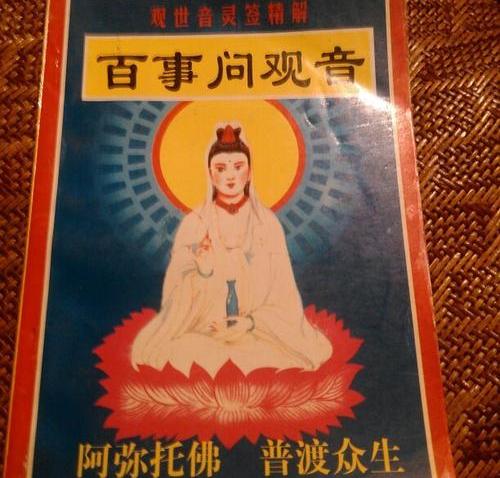 抽签看<strong>财运</strong>步骤是怎样的？抽签看<strong>财运</strong>注意事项有哪些？