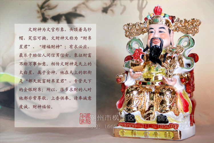 给财神供水果供几个好_红财神 供_如何供财神