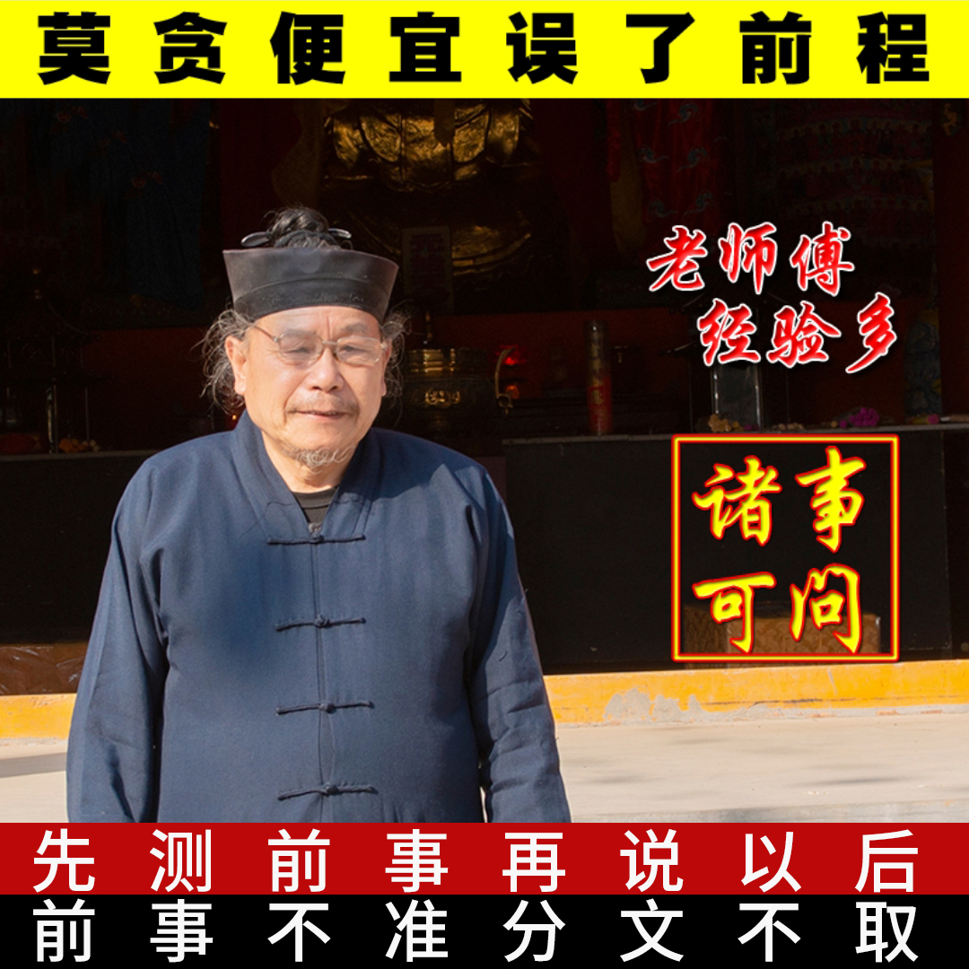 看相<strong>八字算命</strong>的都是骗人的吗？算命到底准不准呢