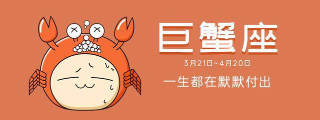 <strong>巨蟹座</strong>隐藏在内心深处不为人知的伤痛