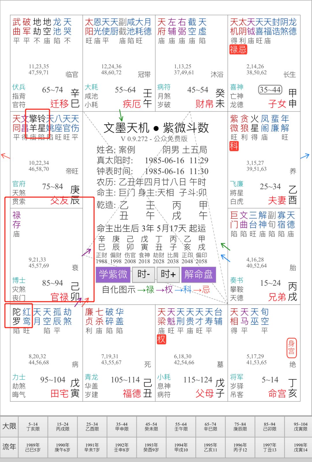 月老灵签51签详解姻缘_八字姻缘详解_八字流年姻缘详批详解