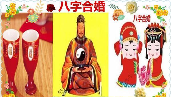 <strong>八字</strong>合婚、<strong>八字</strong>合婚免费算命生辰<strong>八字</strong>婚姻、<strong>八字</strong>合婚生辰<strong>八字</strong>配对