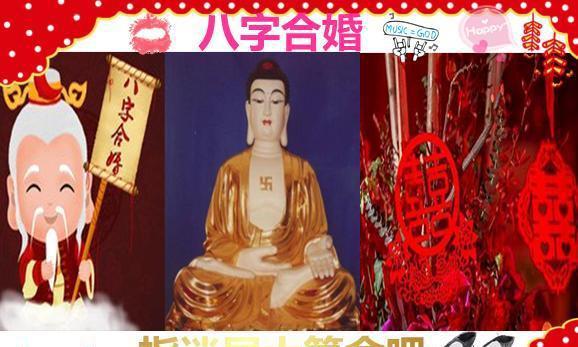 <strong>八字</strong>合婚、<strong>八字</strong>合婚免费算命生辰<strong>八字</strong>婚姻、<strong>八字</strong>合婚生辰<strong>八字</strong>配对