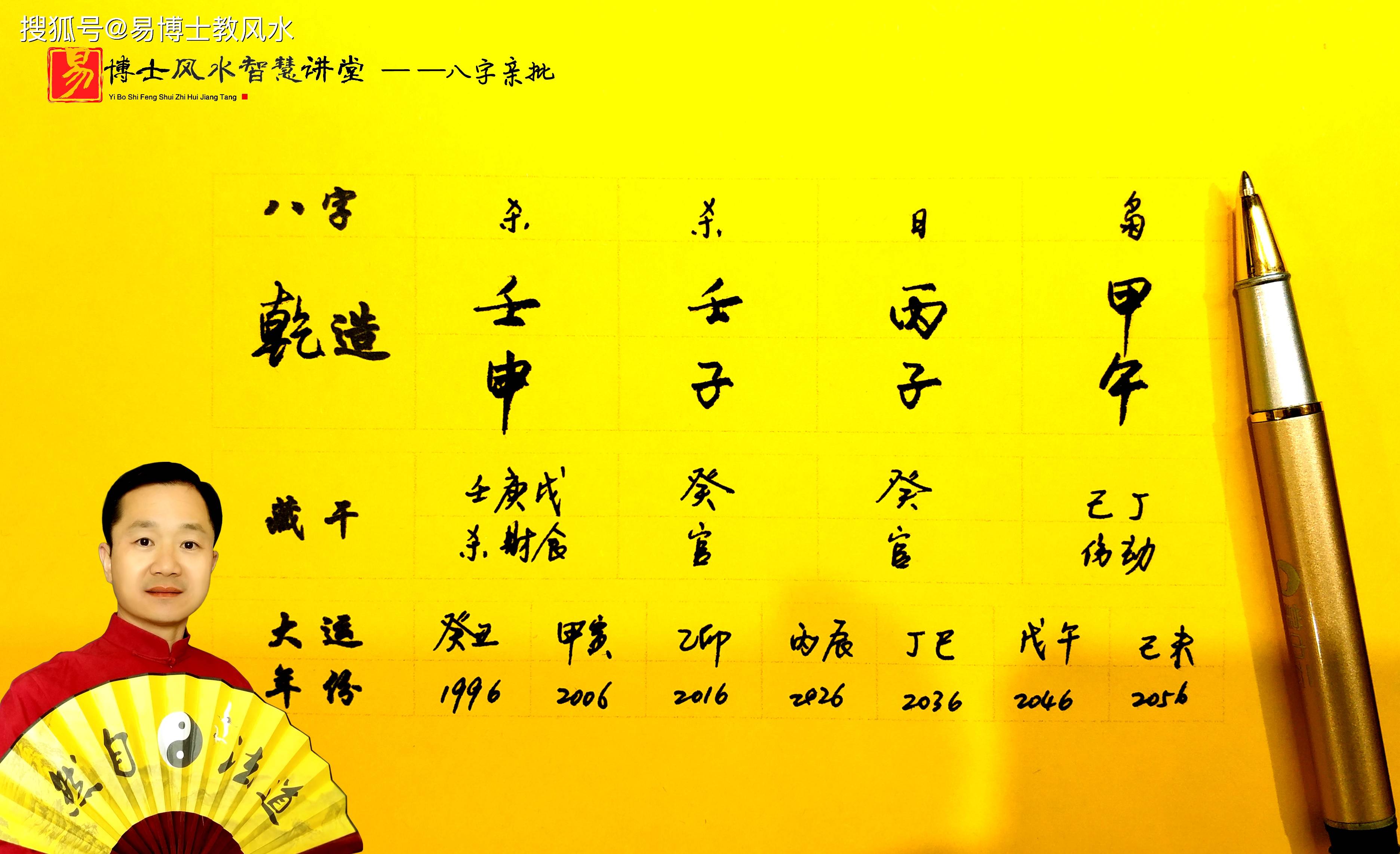 免费在线<strong>八字算命</strong> 排八字排盘算命