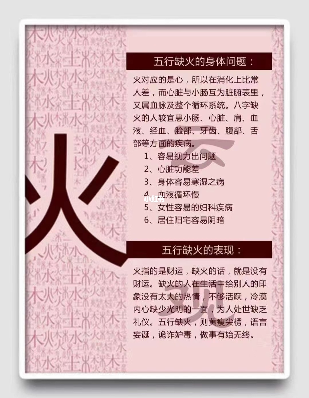 <strong>五行</strong>缺火就是没财吗 <strong>五行</strong>缺火戴什么最旺