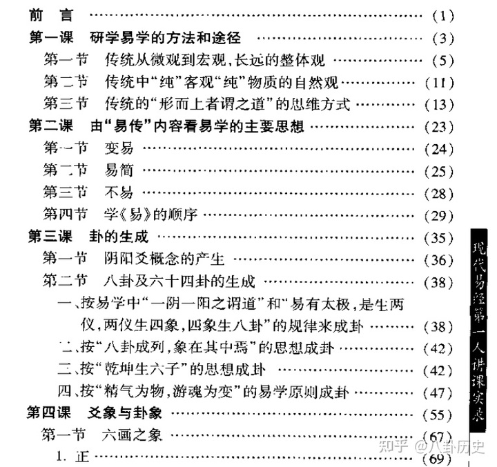 学习<strong>易经</strong>：周易书籍推荐 <strong>易经</strong>书籍推荐