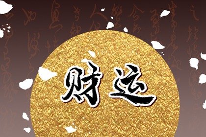 怎么算八字_根据八字算兄弟_八字合婚算婚期