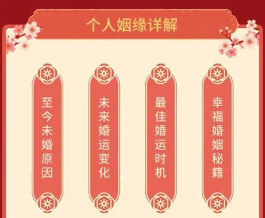 九宫八字姻缘算命免费_生辰八字算命姻缘_生辰测姻缘