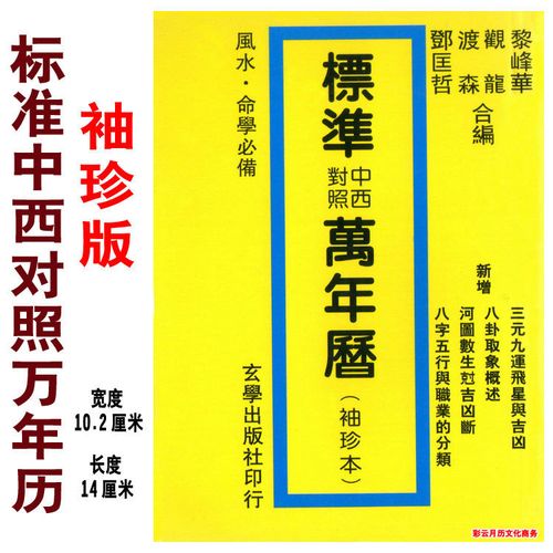 <strong>八字合婚</strong>日柱相冲 <strong>八字合婚</strong>年柱相冲