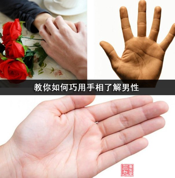 男人<strong>手相</strong>：从<strong>手相</strong>看男人性能力