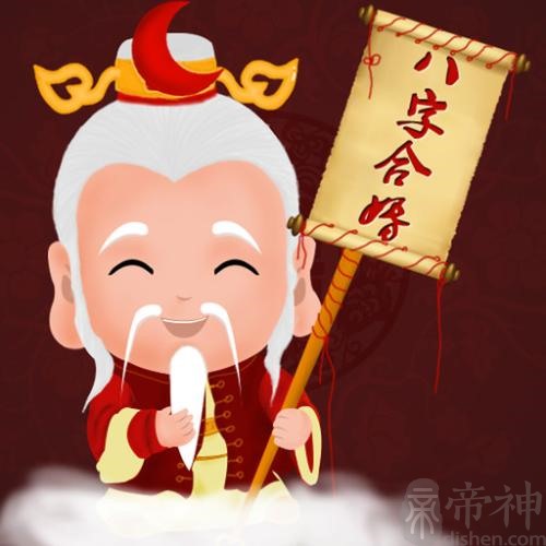 <strong>八字合婚</strong>合的是什么 <strong>八字合婚</strong>怎么合