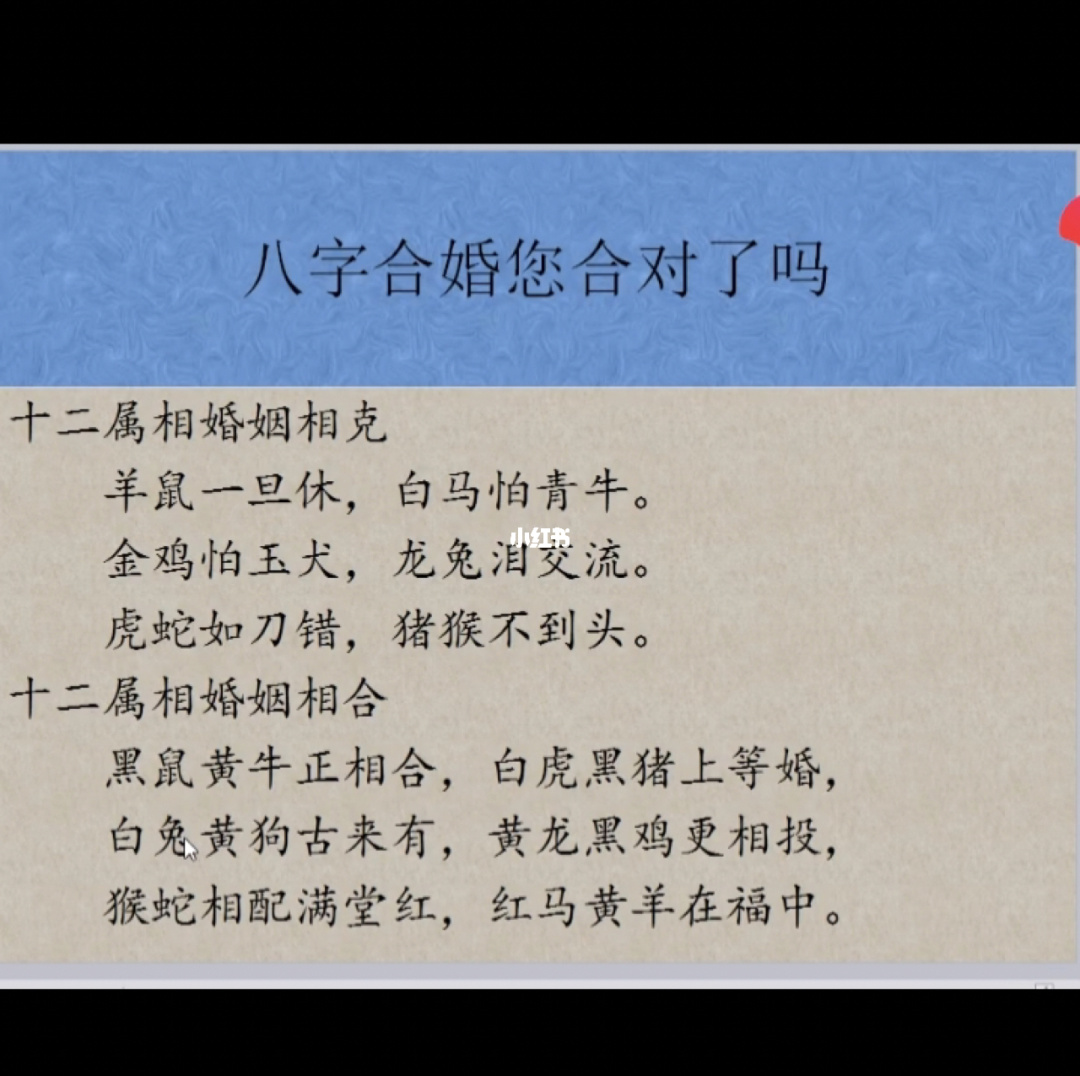 <strong>八字合婚</strong> 一般要合几个字?<strong>八字合婚</strong>合哪些内容?