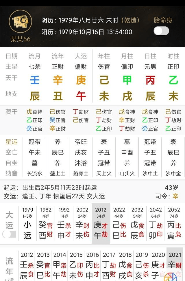 八字看婚姻准还是紫薇_奇门遁甲和八字算婚姻哪个准_生辰八字看婚姻超准