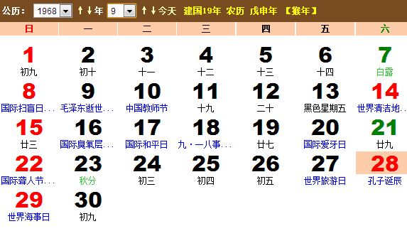 农历1981年二月十九_2016年二月农历_农历二月三十几年一次