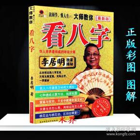 <strong>八字</strong>里壬午日里出生人的命运是怎么样的?(<strong>八字</strong>算命)-风水<strong>八字</strong>同城网