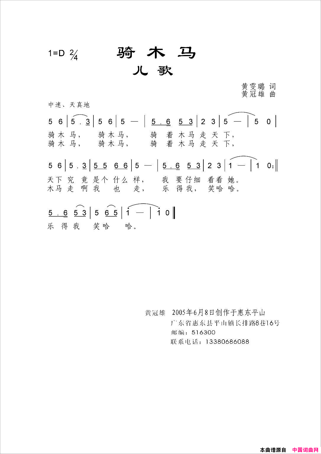 文曲_苑文 曲凯琨 电子_南京军区曲文