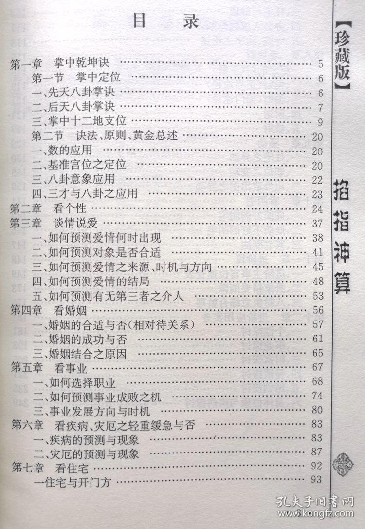 算命大师在线免费测算 在线算命免费 算命免费 算命 算命免费小程序 占卜