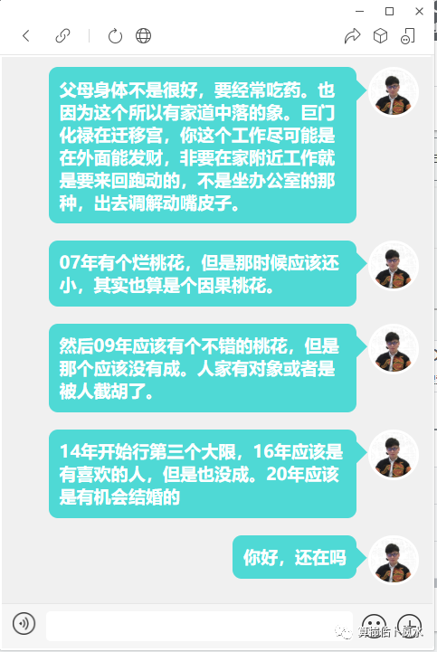 算命大师在线免费测算 在线算命免费 算命免费 算命 算命免费小程序 占卜