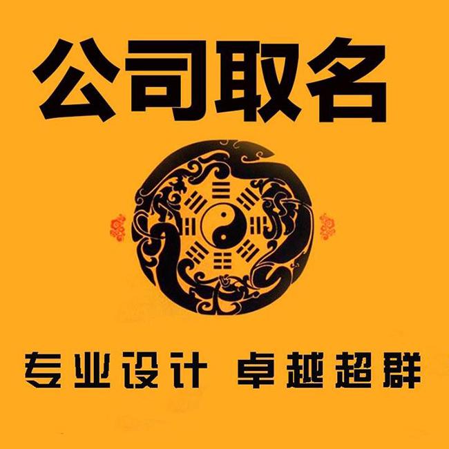 科技公司名_名鞋库网络科技有限公司是正品吗_公司迁址外省不变更公司名