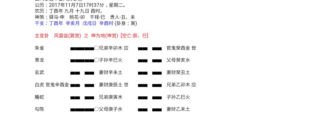 风雷益卦 感情_风水涣卦变风雷益卦_风雷益卦