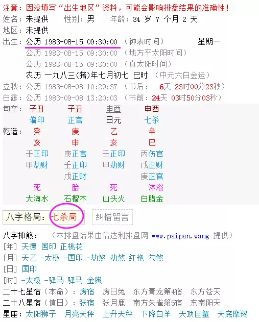 <strong>五行</strong>命格查询 求<strong>五行</strong>命格查询 并完整批命