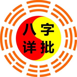 <strong>八字合婚</strong>的由来 <strong>八字合婚</strong>的秘诀
