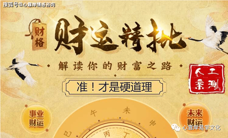 <strong>财运</strong>测算_八字看你能否成为富翁（八字<strong>财运</strong>）