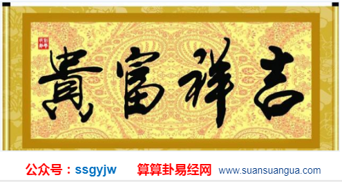 <strong>财运</strong>测算_八字看你能否成为富翁（八字<strong>财运</strong>）