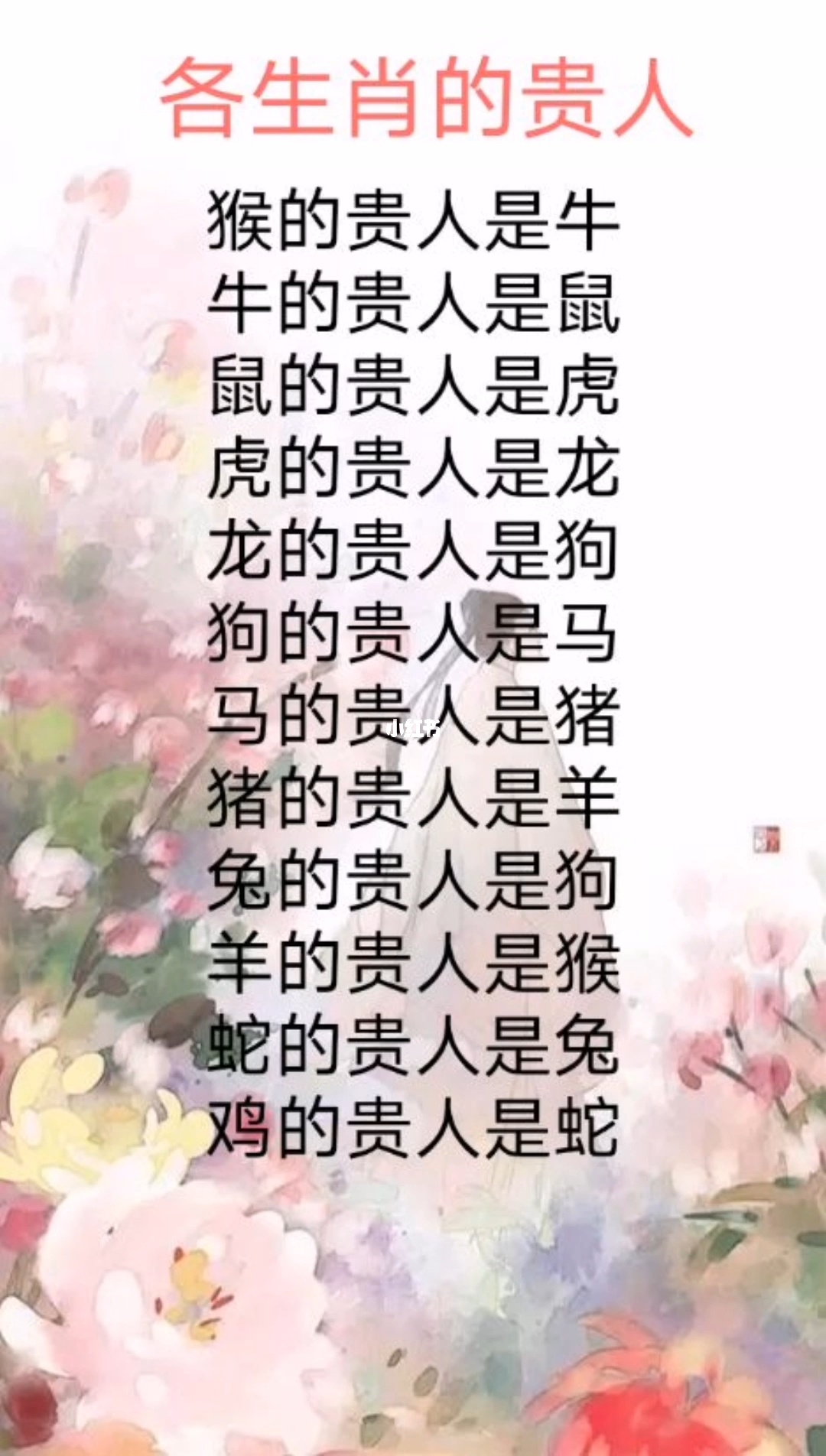 属鸡人出生月命运_属牛几月出生最好_阳历1986年2月2日出生属什么生肖