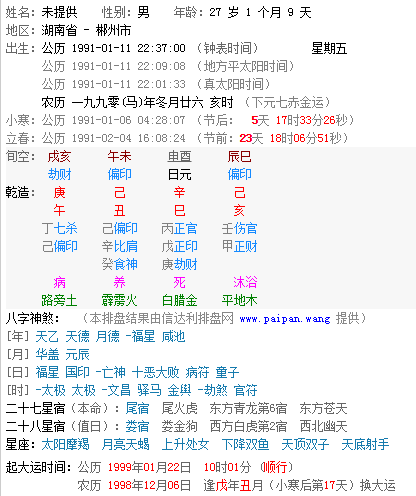 观音78求姻缘详解_八字四柱算命八字详解_八字姻缘详解