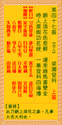 签文解释_月老灵签姻缘签43签白话解释_相如完璧归赵 签文解释