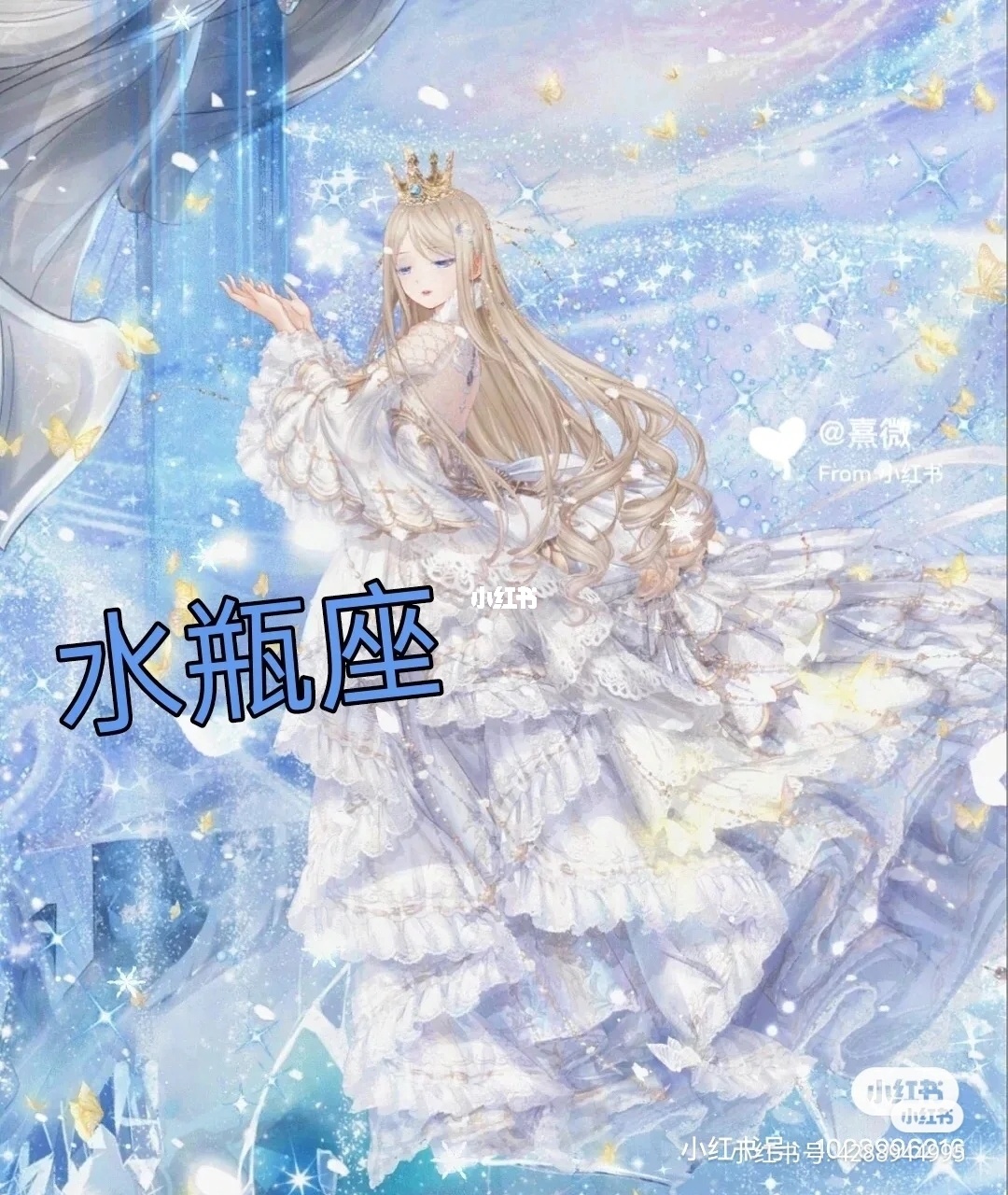 双鱼女与水瓶男的友情（三）