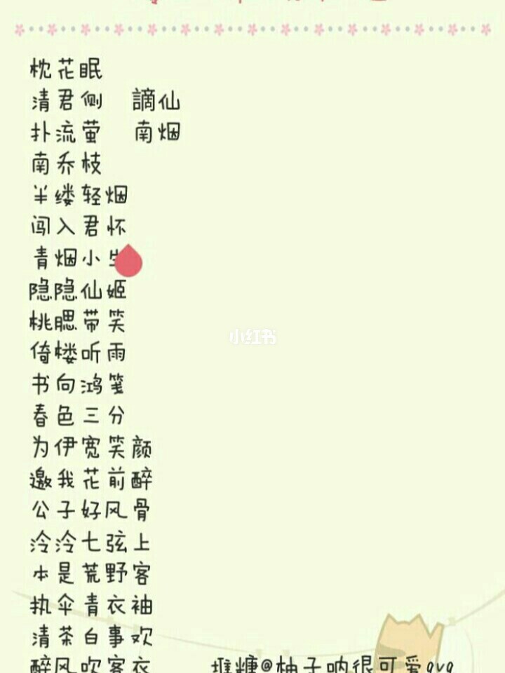 曦字取名女孩名字_沫字取名女孩名字_慧字取名女孩名字