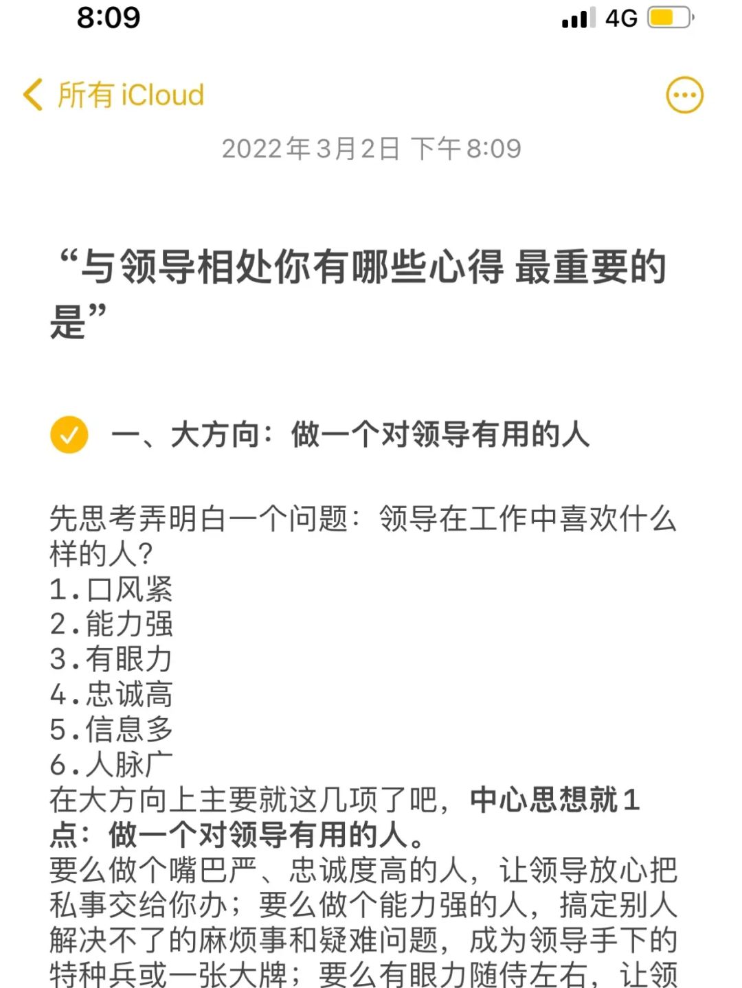 贵人_风水师说佩戴贵人牌就能招来贵人_害玫贵人怡贵人孩子谁