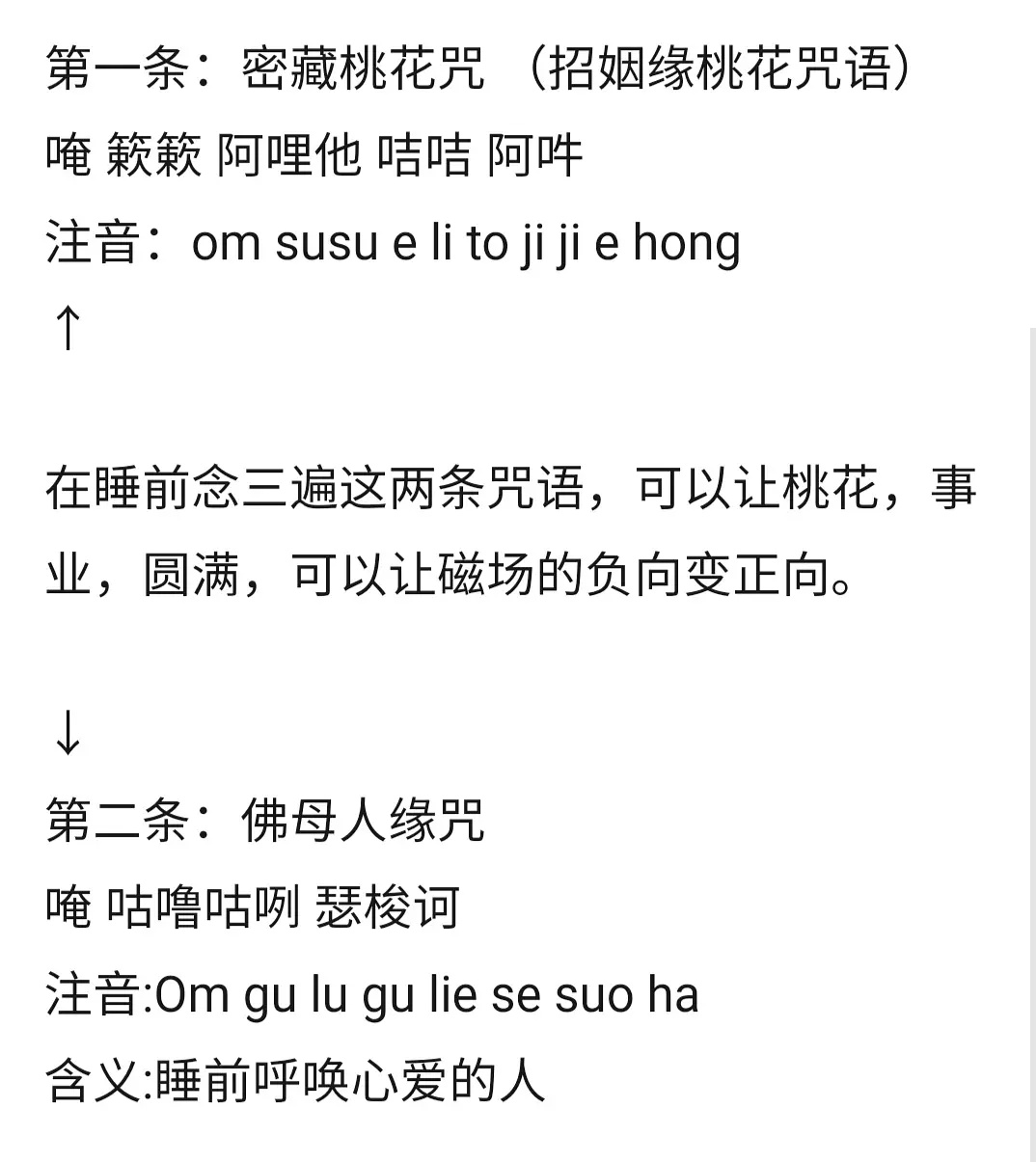 安睡灵有效吗_最灵的咒语一念就有效_灵则须戒烟液有效吗